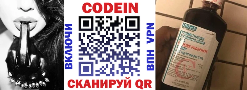 Кодеиновый сироп Lean напиток Lean (лин)  Красноуральск 