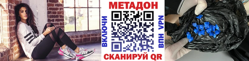 МЕТАДОН methadone  ссылка на мегу рабочий сайт  Красноуральск 