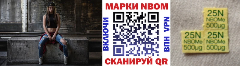 что такое   Красноуральск  Марки N-bome 1,5мг 