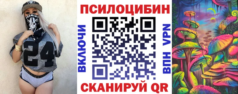 Псилоцибиновые грибы прущие грибы  наркота  Красноуральск 